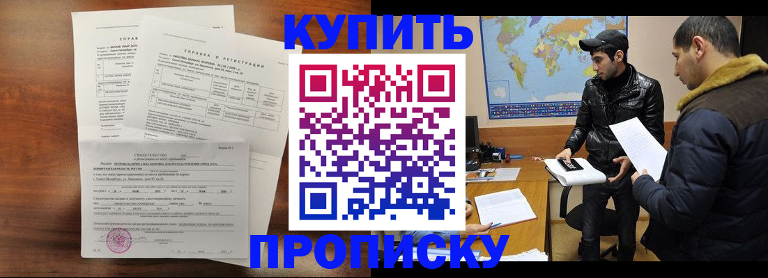 прописка паспорт в Балтийске
